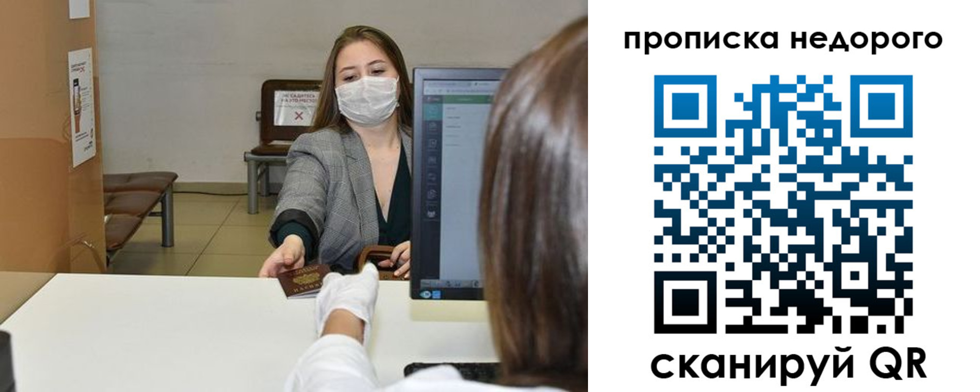 прописка для работы в Усть-Куте