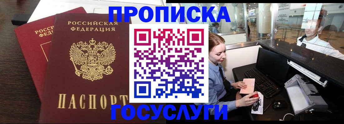 прописка для школы в Усть-Куте