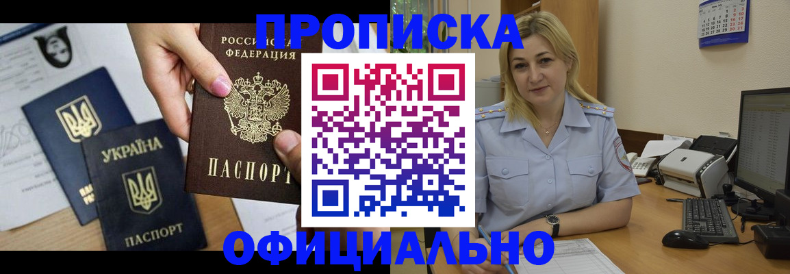 временная регистрация недорого в Усть-Куте