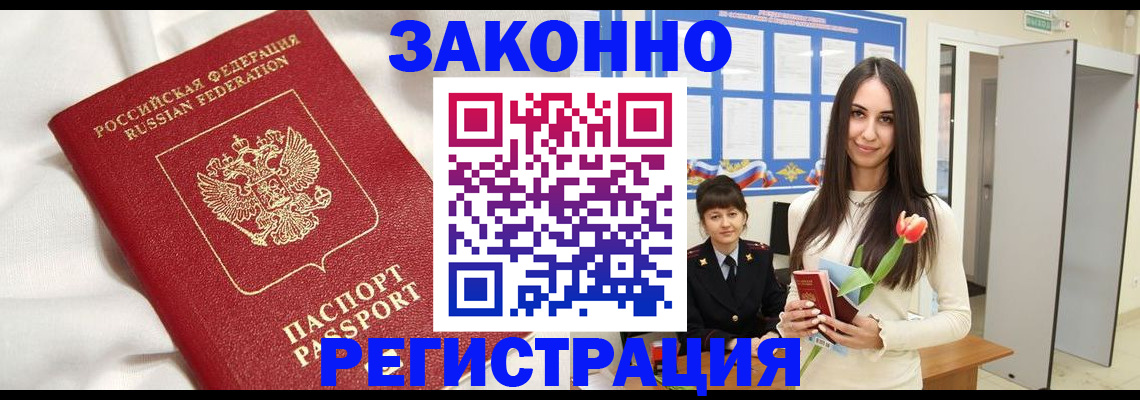 прописка для кредита в Усть-Куте