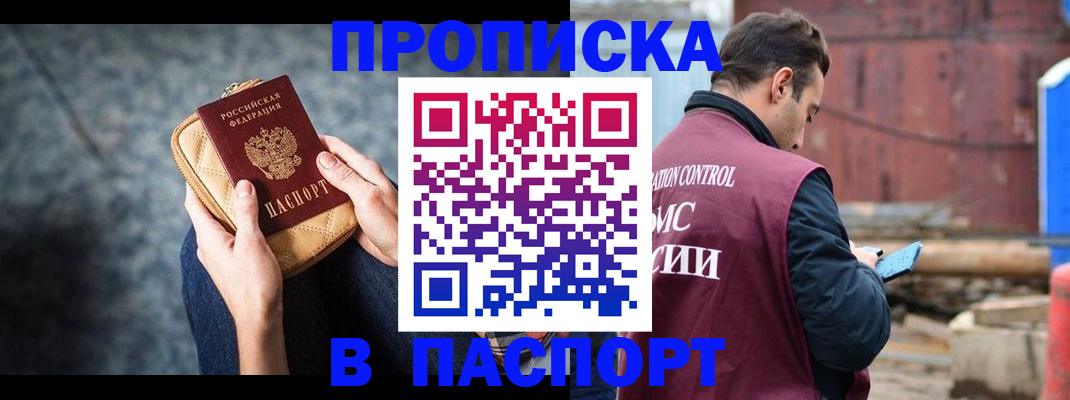 прописка для школы в Усть-Куте
