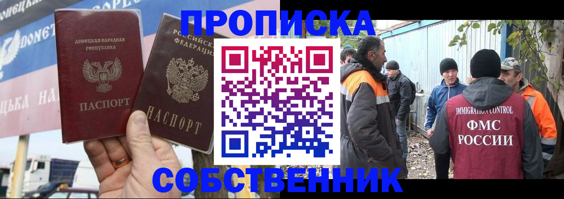 прописка в квартире в Усть-Куте